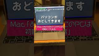 Macを使って友だちから奢ってもらう方法。Bash / Shell script.