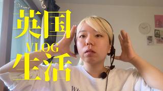 「週休1日は違法じゃないの?」ロンドンで働く社会人の1週間Vlog