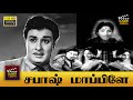 Sabaash Mappillai Full Movie HD MG Ramachandran Malini MR Radha VR Rajagopal