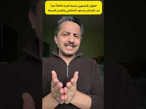 علي البخيتي