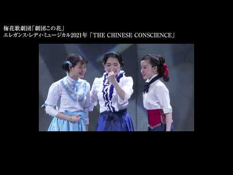 梅花歌劇団「劇団この花」ミュージカル2017～2024年