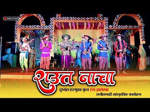 राउत नाचा ! देवारी तिहार स्पेशल ! रंग झरोखा की प्रस्तुति !! Raut Nacha !! Rang Jharokha !! Live !! 🔴