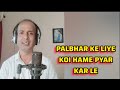 Palbhar Ke Liye Koi Hame Pyar Kar Le Kishore Kumar Dev Anand Hema Malini Johny Mera Naam