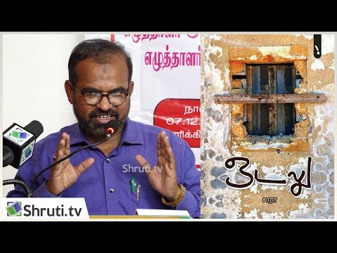 Haja Gani speech | சாரா - ஒடலு சிறுகதைத் தொகுப்பு வெளியீட்டு விழா | ஹாஜாகனி உரை