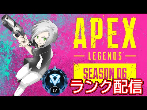 【APEX LEGENDS】ソロランク 手元配信 #79【PCPAD】