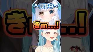 神楽めあの曲を聴いて爆笑する白波らむねWWW［ぶいすぽっ！/切り抜き］#ぶいすぽ #白波らむね #k4sen #神楽めあ #ゆきお #vtuber #shorts