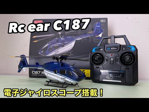 RC EAR C187 EC135 4-channel 6-axis electronic gyroscope with stable flight, suitable for beginners