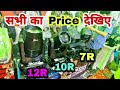 Stan All Sarphy Light Price And Review 12R Price 10R Price 7R Price Dj Rock