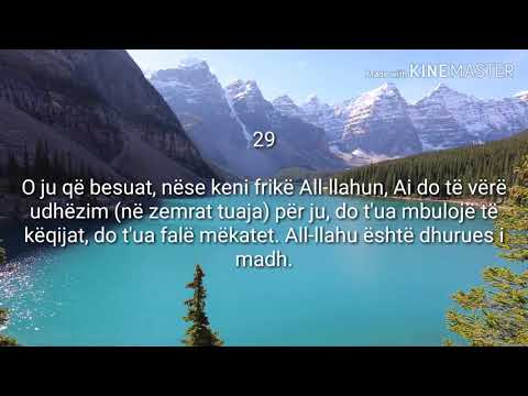 Surja Enfal me titra shqip - Reciton :Mahir Al Muaqly