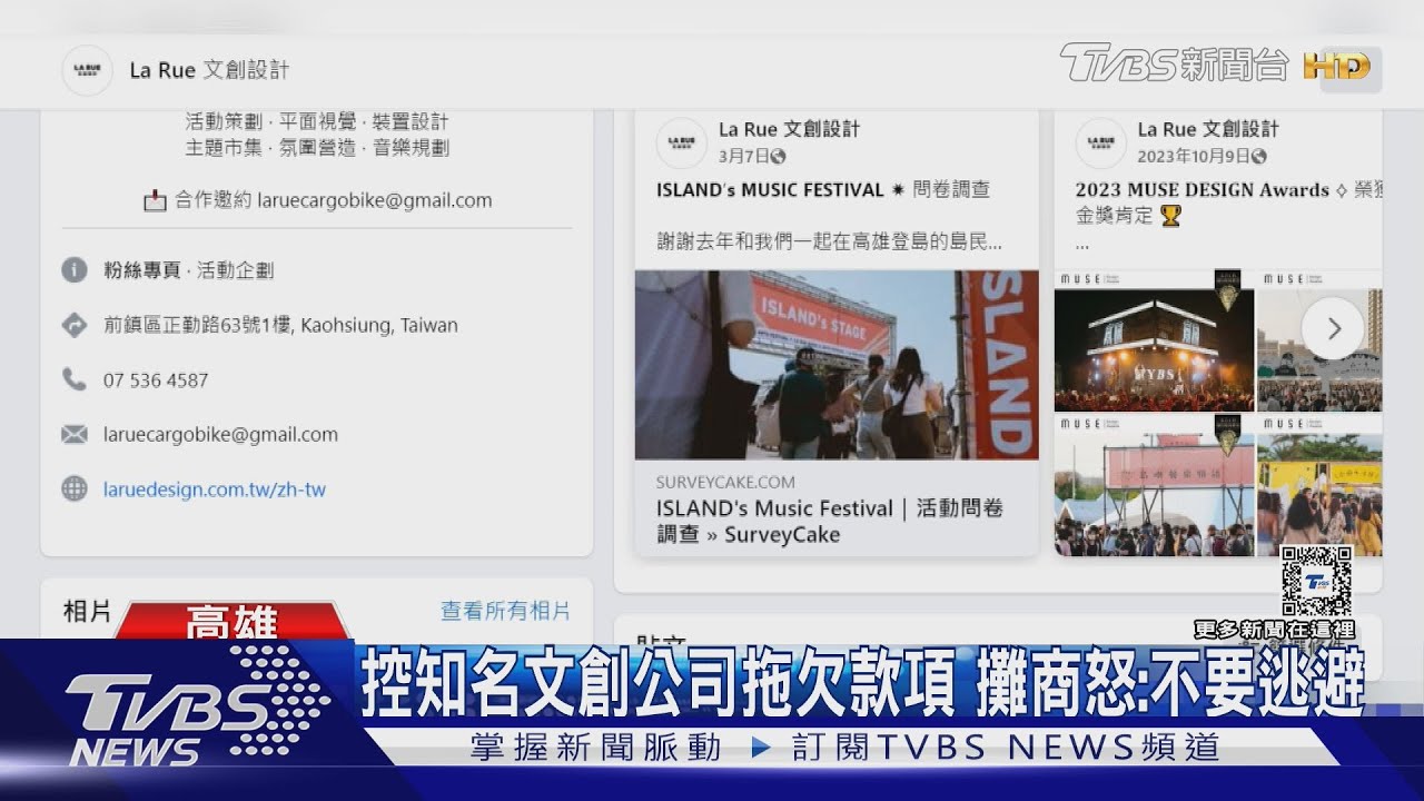 控知名文創公司拖欠款項 攤商怒:不要逃避