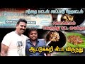 பாவூர்சத்திரம் போனிங்கினா இந்த சந்த�