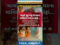 Lalo Gujarati Movie Krishna Sada Sahayte Latest Gujarati Superhit Movie Family Drama Movie