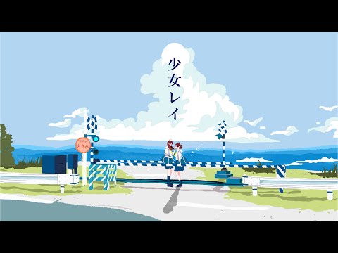 少女レイ By ライリィ リリィ キャメルさん マルチクリエイター のポートフォリオ ココナラ 少女レイ By ライリィ リリィ キャメルさん マルチクリエイター のポートフォリオ ココナラ