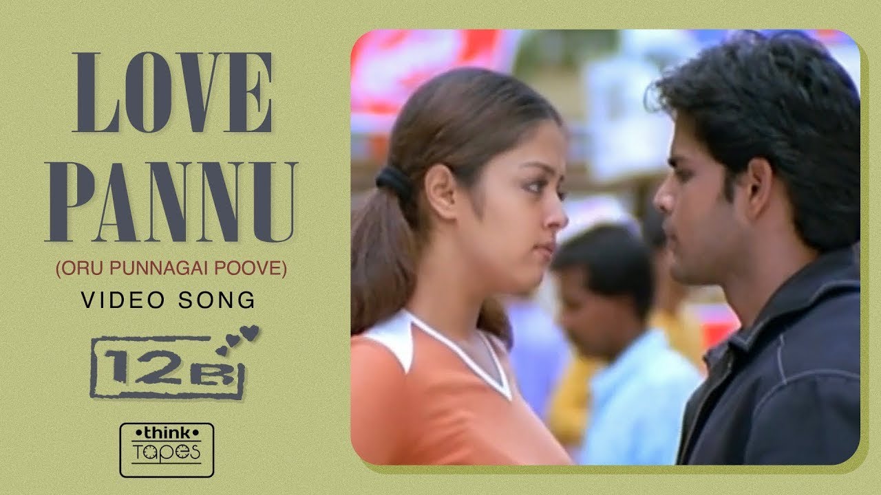 Lyrics | Punnagai Poove |  Yuvan Shankar Raja