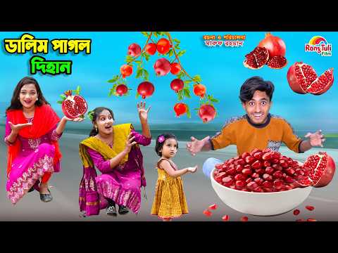 Rong Tuli Film and Tangail Drama