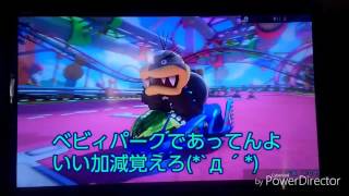 【第１回】マリオカート8レート上げ【ようつべ高校実況部】