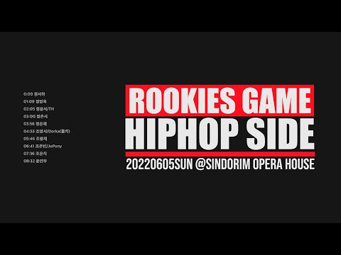 Group B No.51~60 - 1st Preselection #RookiesGame2022 #Hiphop