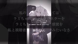 【ねぽらぼ】心に響く名言&迷言集#8【ホロライブ切り抜き/獅白ぼたん】 #shorts