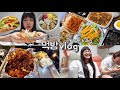 먹방vlog 남은건 늘어난 살들이지만 행복지수 가득했던 한주 동네에 꼭 한명쯤 있는 친구 st 버거킹 더블화이트갈릭와퍼🍔 삼덕통닭🍗 고추마요 불족발 보쌈 야채곱창 디저트