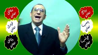 131 ♥ صيغ التصغير وتصغير الثلاثي image