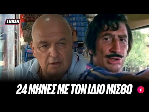 Πρόταση ΒΟΜΒΑ από Καλαματιανό περιπτερά: ΝΑ ΓΙΝΟΥΝ 24 ΟΙ ΜΗΝΕΣ | Luben TV
