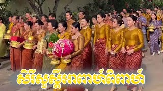 🎉 Colorful Khmer Wedding Celebration with Family & Friends