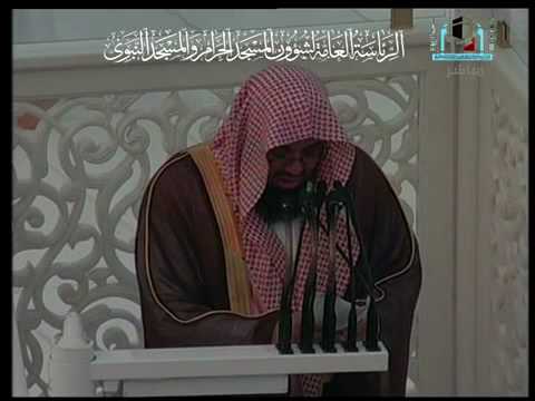 Istisqaa Khutbah Makkah 19 - 10 - 2009