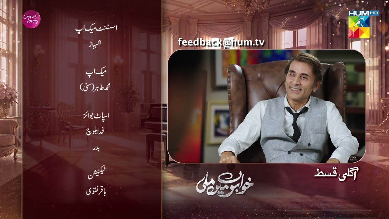 Khwabon Mein Mili - Ep 02 Teaser - 09 November 2025 - HUM TV