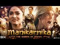 Manikarnika Full Movie Kangana Ranaut Jisshu Sengupta Mishti Review Amazing Fact