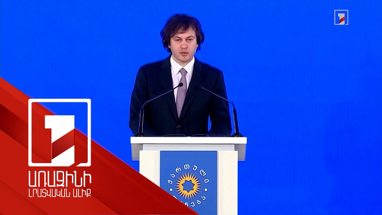 Հարավային Օսիայում 2008 թվականի պատերազմի նախաձեռնողը Միխեիլ Սաակաշվիլին է. Վրաստանի վարչապետ