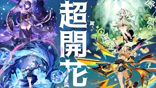 【原神】螺旋12層攻略　前半超開花雷電　後半ディシア