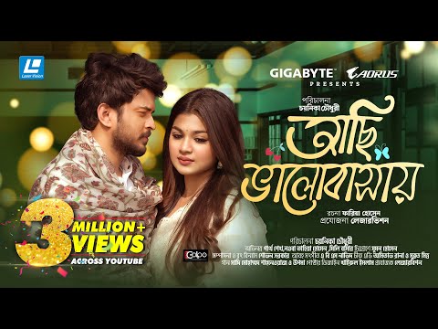 Achi Valobasay | আছি ভালোবাসায় | Partho Sheikh | Nawba | Chayanika Chowdhury | New Natok 2025