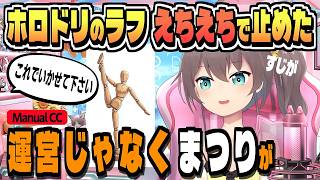 運営ラインが緩くプレイ層を考えて止めた まつり【夏色まつり/ホロライブ/ホロライブ切り抜き/切り抜き/CC/clip】