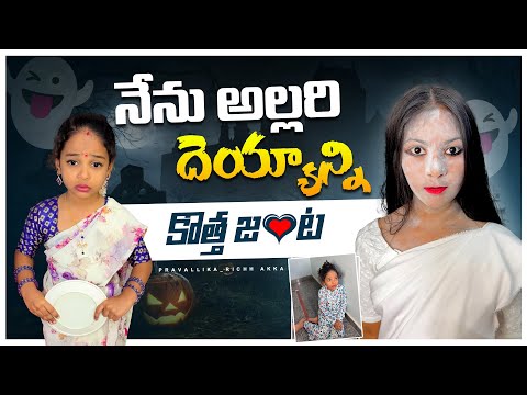 Kotha Janta.. #richakka #suviksha #vlog
