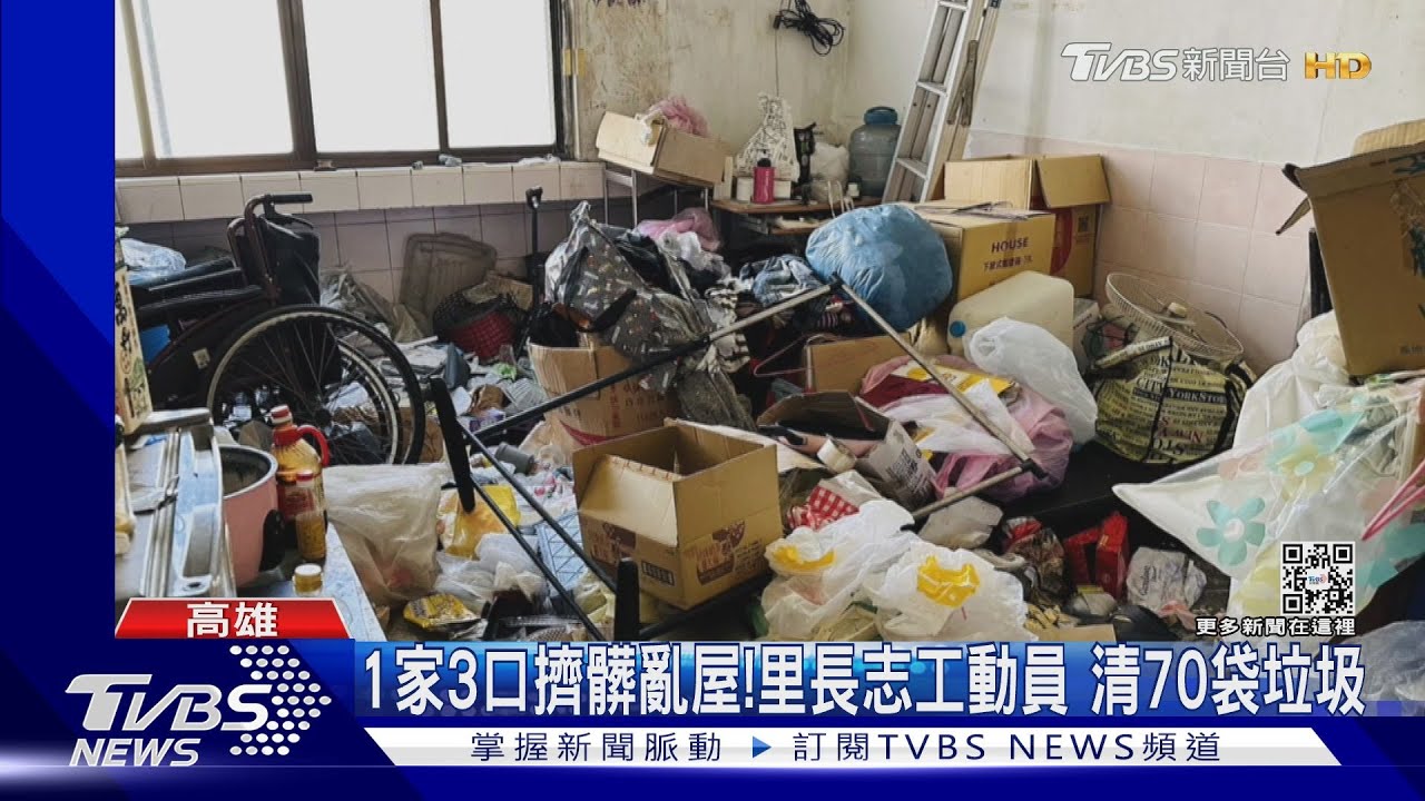 1家3口擠垃圾屋「點蠟燭照明」 里長號召志工清70袋垃圾