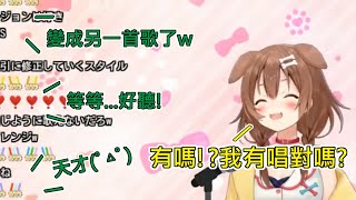 [holo] 麵包狗是作曲天才嗎？