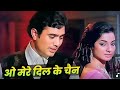 O Mere Dil Ke Chain Kishore Kumar Rajesh Khanna Tanuja Old Hindi Songs