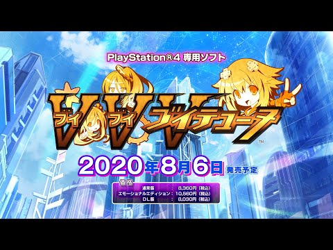 ブイブイブイテューヌ