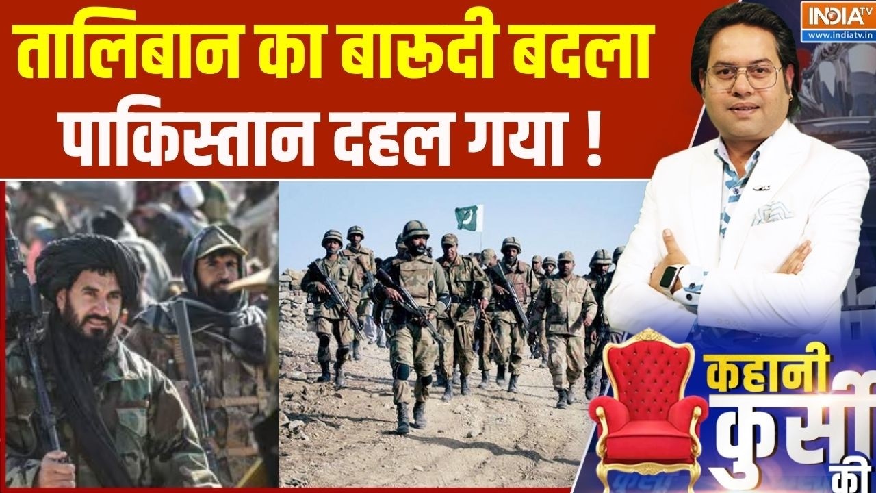 Kahani Kursi Ki : तालिबान का बारूदी बदला पाकिस्तान दहल गया ! Taliban Att