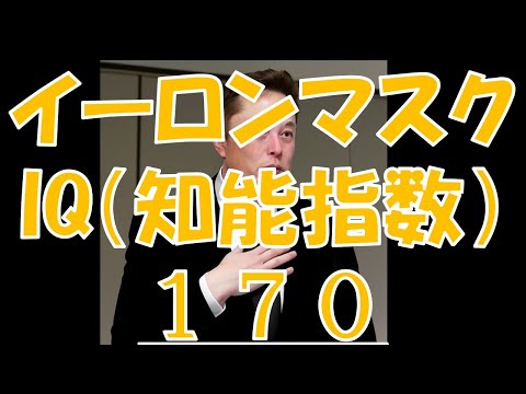 イーロン・マスクの IQ はすべてを物語ります: 彼の 3 つのトリックはあなたの脳の調子も整えるでしょう