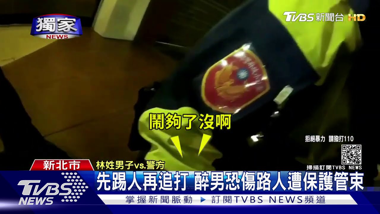 「有人追打我」!男無故攻擊 路過警速壓制