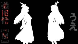 Bad Apple!! ver.磯田怜(両声)＆うえ【歌ってみた】