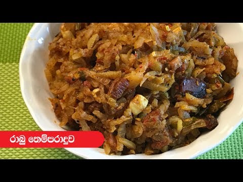 Rabu Themparaduwa - Episode 196