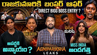 Bigg Boss Agnipariksha 2 Episode-3 Review By Adi Reddy | Bigg Boss 10 Telugu 