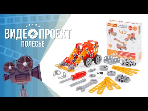 Миниатюра изображения товара Конструктор Полесье Изобретатель / 86679 (160эл)