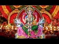 Aishwarya Lakshmi Stotram