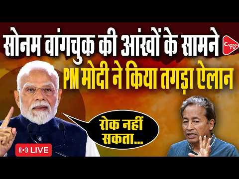 LIVE: PM Modi Launches Development Projects in Ladakh | Infrastructure, Connectivity & Growth