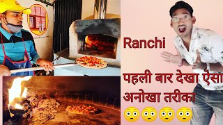 Ranchi food tour | Igloo wood fired pizza Ranchi | आग में पकाया हुआ पिज्जा |