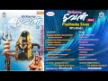 பிரதோஷ சிவன் Vol 4 MP3 Jukebox Prodhosha Sivan Vol 4 MP3 Jukebox Veeramanidaas