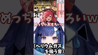 こかげちゃんのヘリウムボイスが可愛いすぎたｗ【ぶいすぽ切り抜き/紡木こかげ/ぶいすぽ激ロー】#紡木こかげ  #ぶいすぽ #ぶいすぽ切り抜き #ぶいすぽ激ロー #vtuber